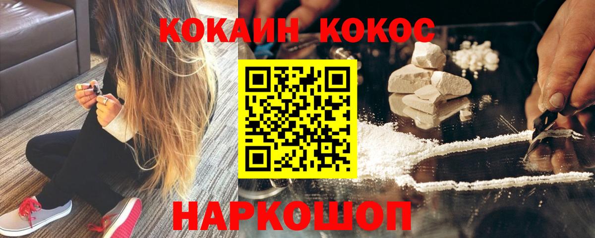 COCAIN Эквадор Гурьевск