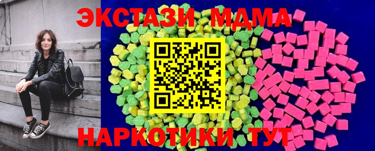 Экстази XTC  Экстази  Гурьевск  Вход с VPN 
