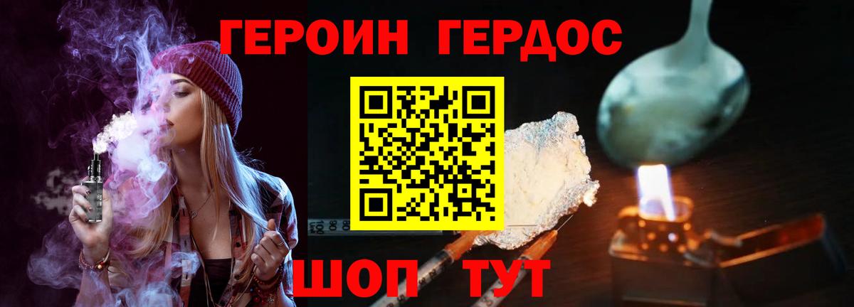 Гурьевск  Героин Афган  Вход с VPN 