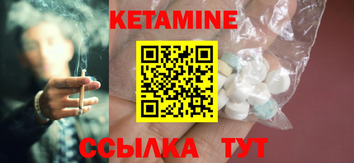 КЕТАМИН ketamine  Вход с VPN  Гурьевск  Кетамин ketamine 