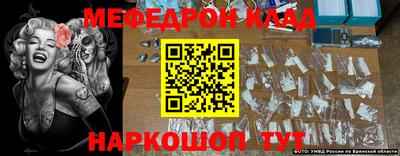 меф Балаково