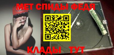 меф Балаково