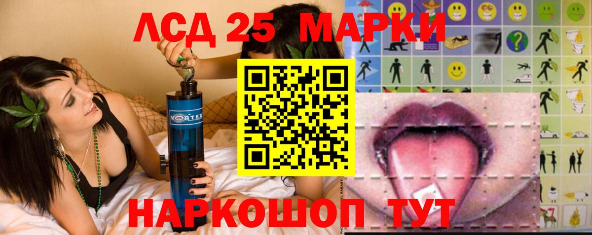 Лсд 25 экстази кислота Гурьевск