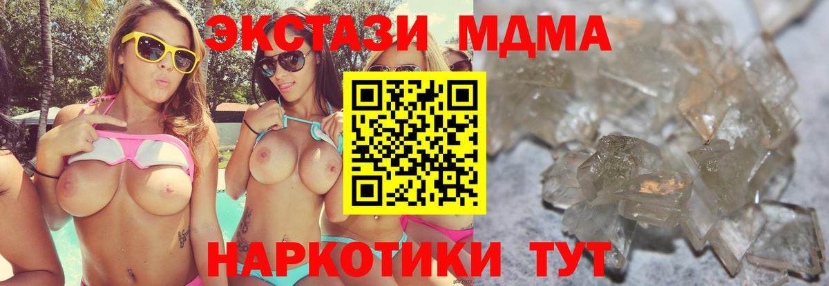 МДМА VHQ  МДМА  MDMA VHQ  Гурьевск  Вход с VPN 