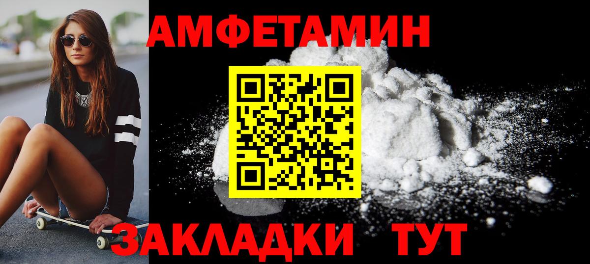 Первитин пудра  Вход с VPN  Гурьевск 
