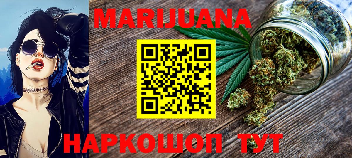 Бошки Шишки план  МАРИХУАНА Amnesia  Гурьевск  Бошки Шишки Amnesia  Вход с VPN 